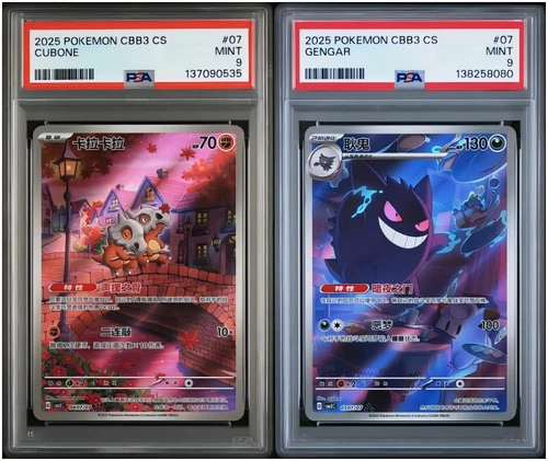 PSA9 Pokemon  Chinese Cubone Gengar CBB3C /07 Gem Pack Vol.3 Horizon  Y-3