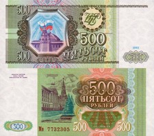 RUSSIA - 500 rubles 1993 FDS - UNC