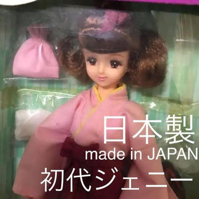 #ad Jenny Hakama Graduation Hakama Box Included Jenny Doll Kimono Jenny #e7da36 $325.25