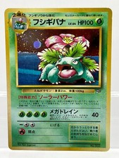 Venusaur No.003 Holo GB Guidebook Promo 1999 Old Back Japanese Pokemon Card MP!