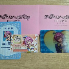 Starpara Pre-Order Leona Student ID UID Lenticular 2nd & 4th Week