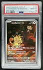 2025 Pokemon Glory of Team Rocket JP Rocket's Meowth Art Rare #109/098 PSA 10