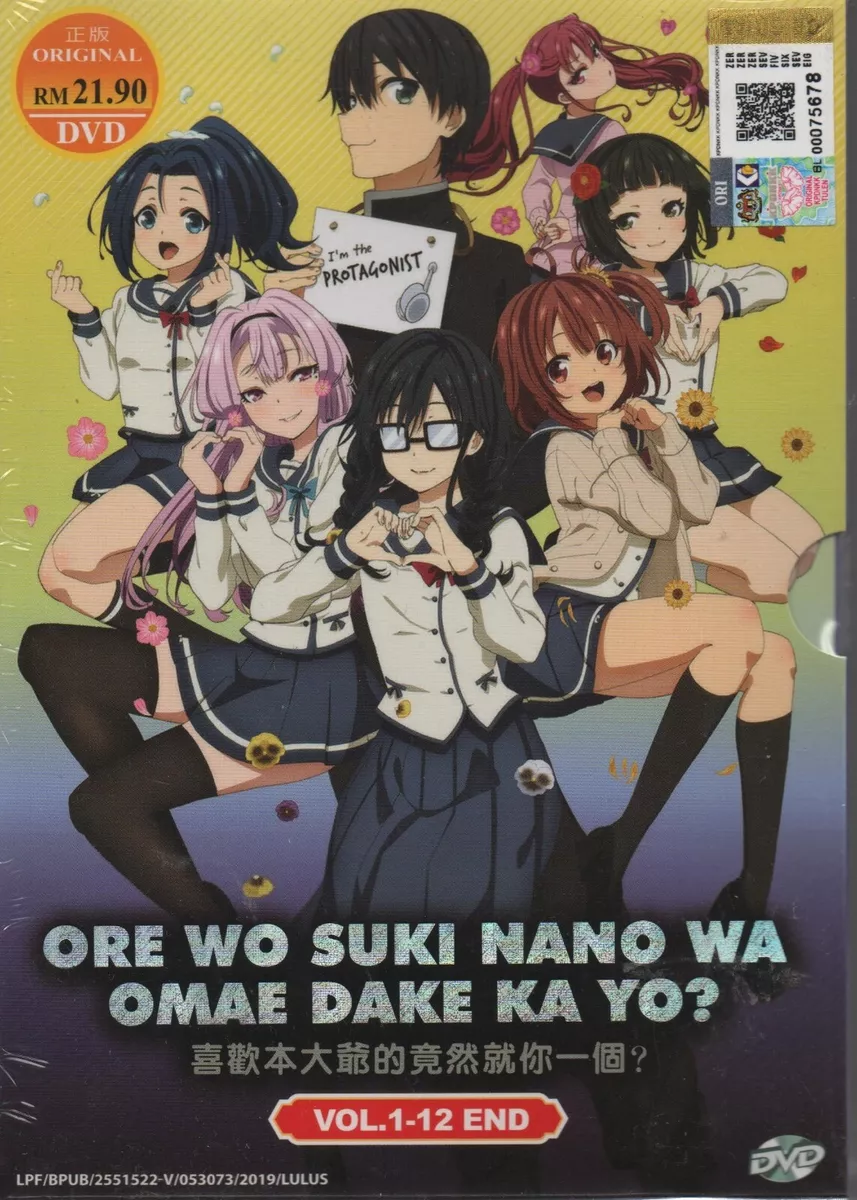 Ore wo Suki nano wa Omae dake ka yo