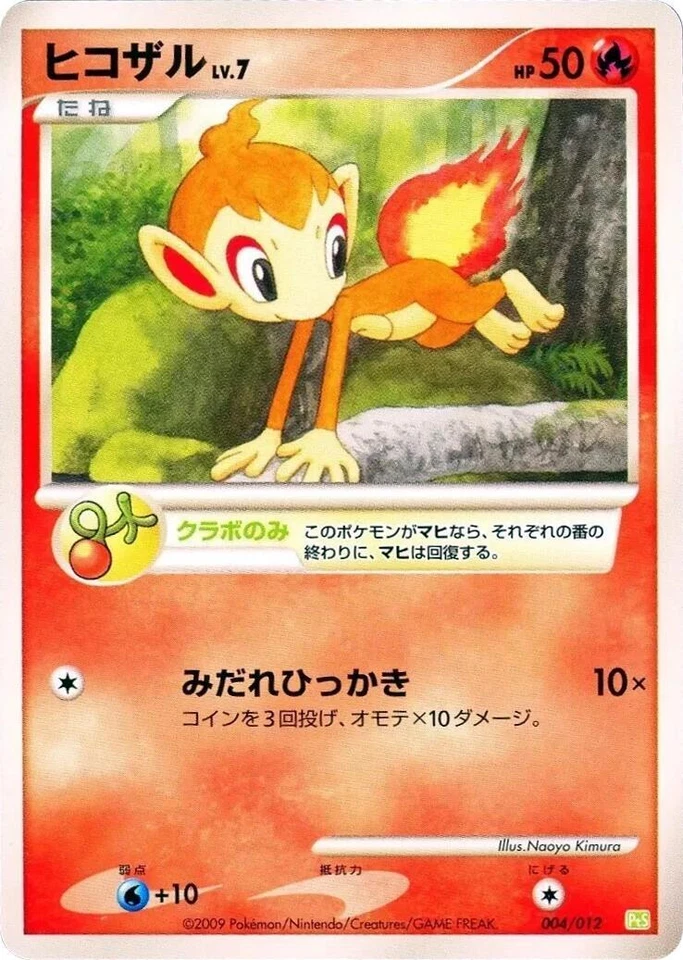 Chimchar 004/012 Pts: Shaymin Lv.X Collection Pack