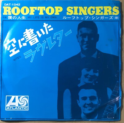 KITA 7インチ The Rooftop Singers Kites / JAPAN PS 7INCH | eBay