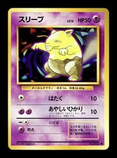 [NM-] Drowzee Japanese Base Set no 096 Pokemon 1996 F
