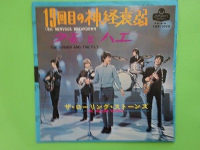 Single 7'', THE ROLLING STONES, 19th nervous breakdown,  Japan, 1966