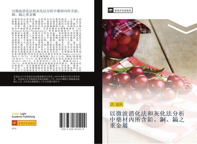 yi wei bo xiao hua fa he hui hua fa fen xi zhong yao cai nei suo han qian  tong 