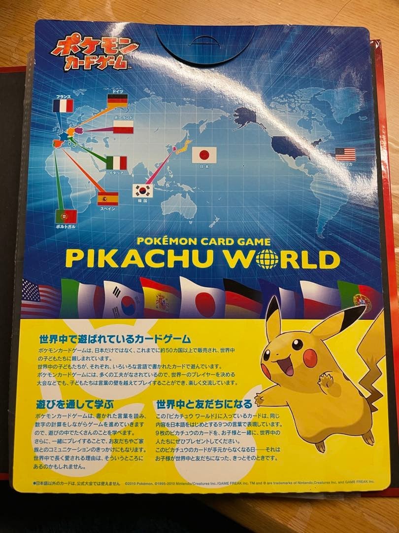 【psa9】2010 ピカチュウ ワールドドイツ語 Pikachu (German) - Pikachu World Collection Promos - Pokemon