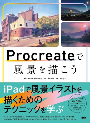 NEW Draw a landscape with Procreate Japanese Book digital illustration