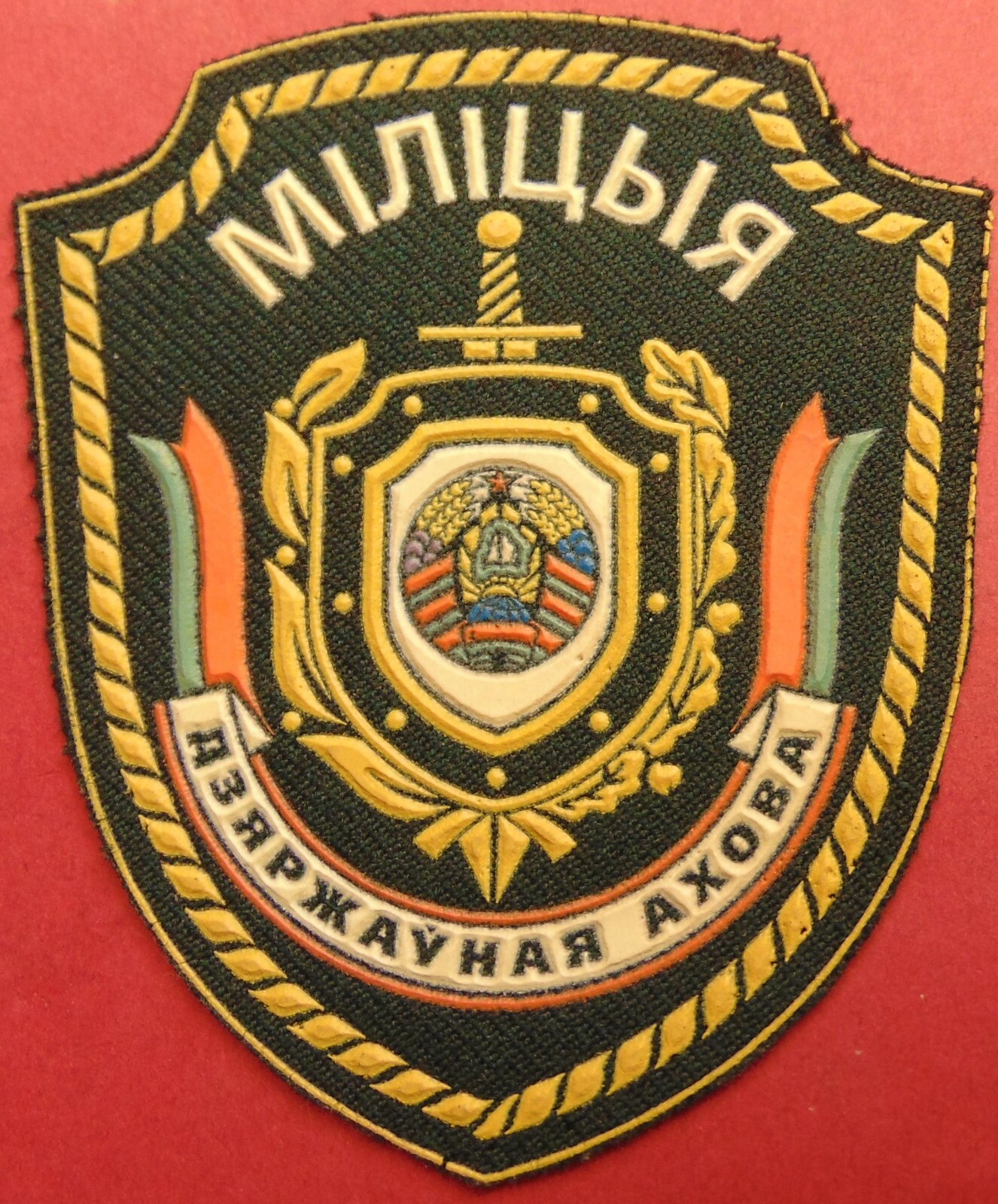 Belarus Police Sleeve Patch Belarusian Uniform Emblem Insignia ORIGINAL 1990s