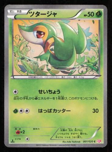 Snivy 001/020 SC POKEMON CARD JAPANESE BW SHINY COLLECTION C STAR HOLO COMMON - Picture 3 of 22