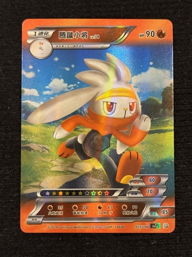 Pokémon ID Chinese 1-180 R, RR, RRR, SR, SSR and UR! Pick Your Favorites! - Picture 29 of 182