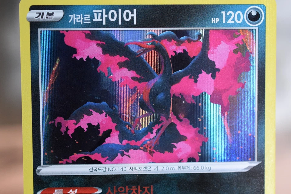 Pokemon TCG - Galarian Moltres - 026/067 - Korean s7D Skyscraping Perfection - Image 2 of 3