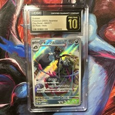 Pokémon Grafaiai 080/071 Sv2d Clay Burst Art Rare Holo CGC Pristine 10 Japanese