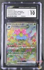 Venusaur EX 200/165 Special Art Rare Holo Pokemon Japanese CGC 10 Gem Mint