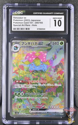 Venusaur EX 200/165 Special Art Rare Holo Pokemon Japanese CGC 10 Gem Mint