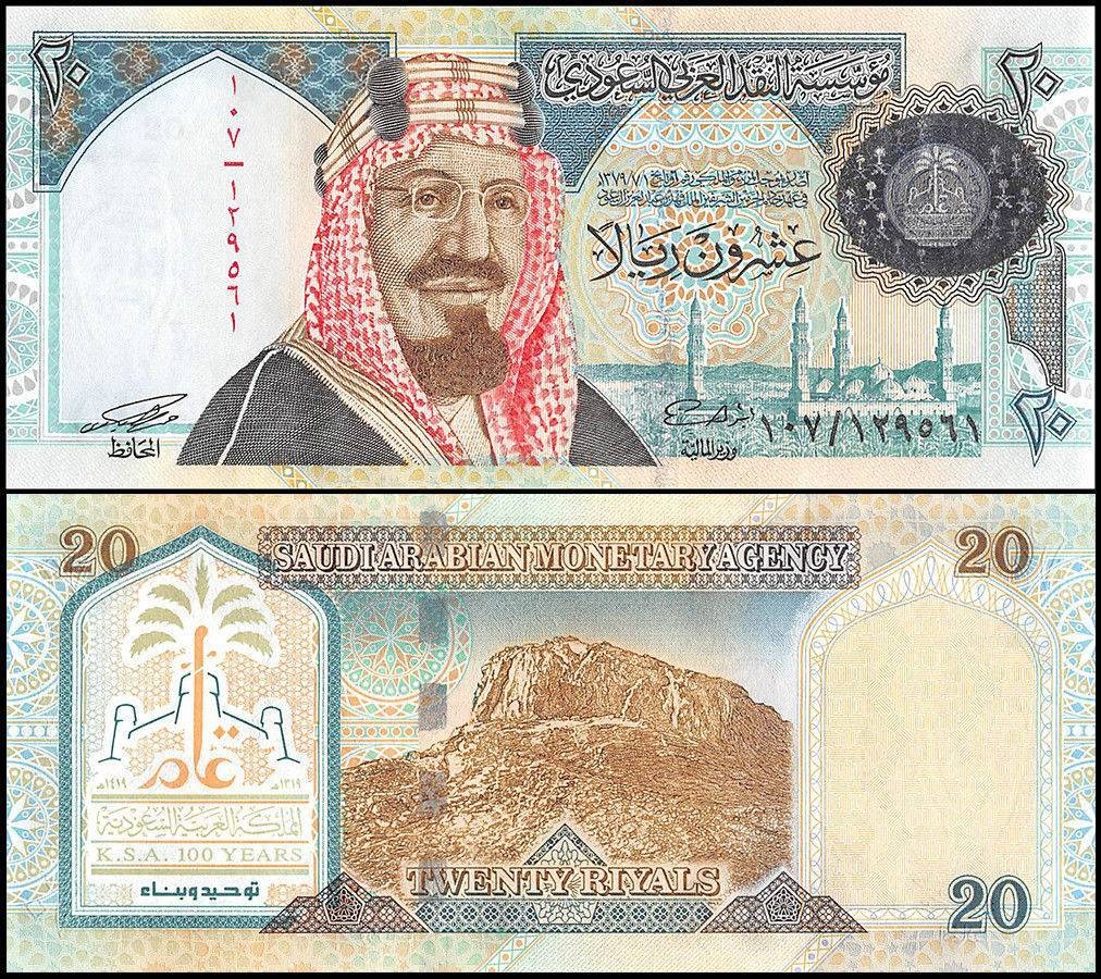 Saudi Arabia 20 Riyals, 1999 (AH1419), P-27, UNC, Commemorative | eBay