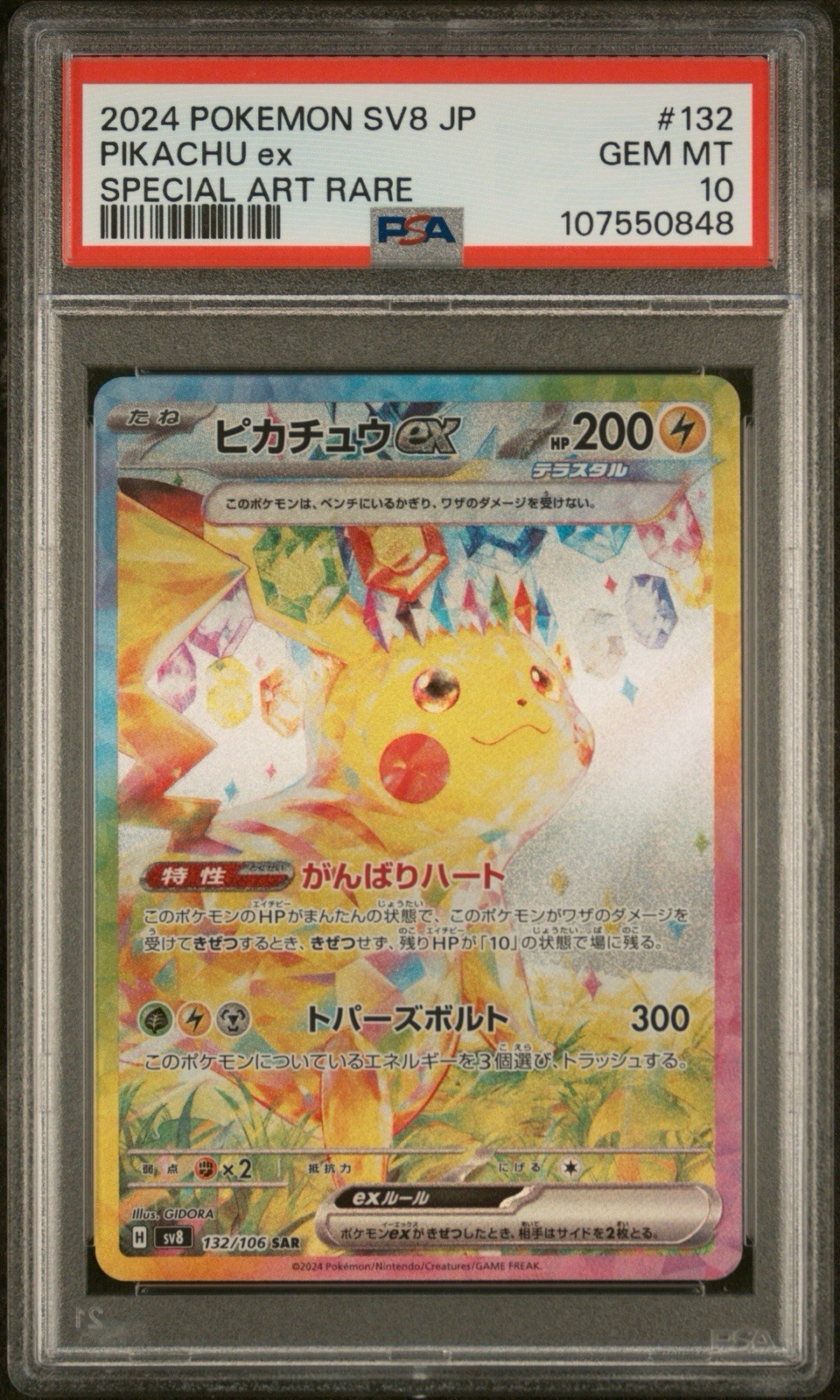 2024 Pokemon SV Super Electric Breaker Japanese sv8 #132/106 Pikachu ex PSA 10