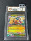 Grade10 Pokemon Card M2a 126/193 Mega Dragonite ex RR Scarlet & Violet Dream