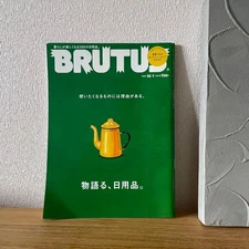 Brutus No. 92 Daily Necessities with Stories Magazine Collectible