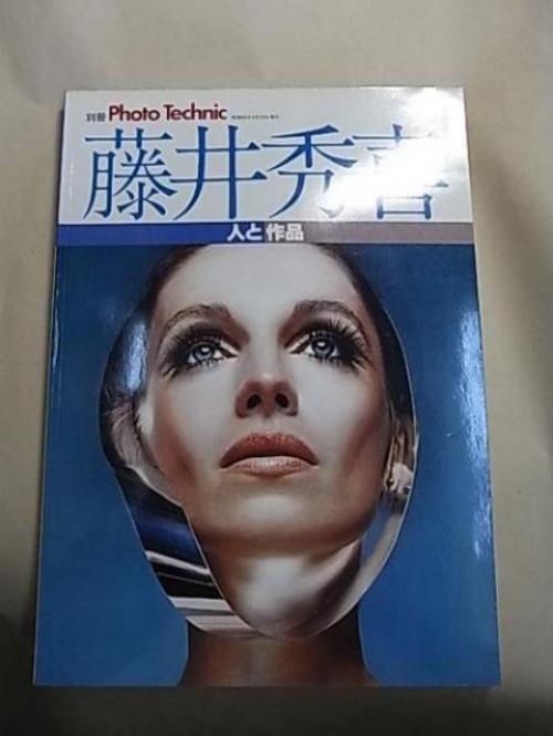 Japanese photo book - A person and work of HIDEKI FUJII - 1981 | eBay