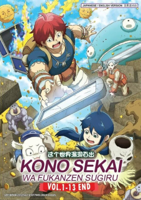 Quality Assurance in Another World Anime DVD (English Dub)