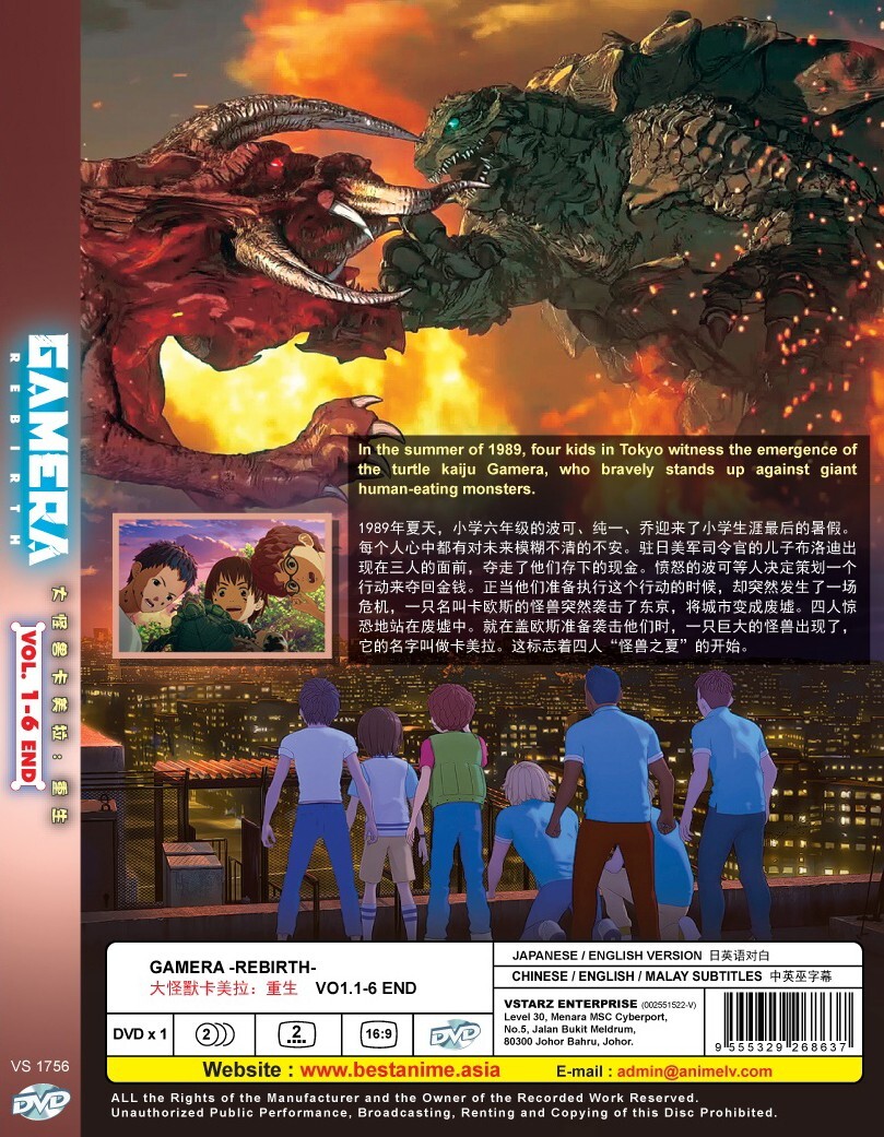 ANIME DVD GAMERA -REBIRTH- VOL.1-6 END ENGLISH DUBBED~REGION ALL