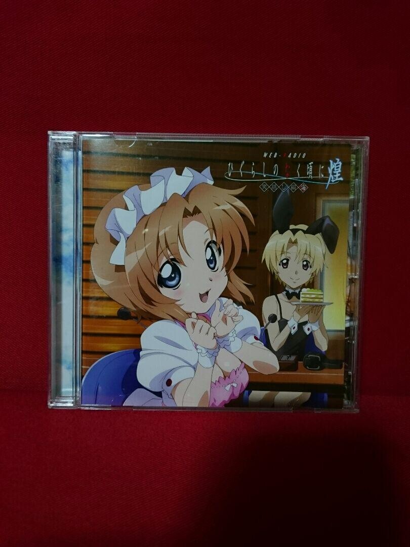 Higurashi no Naku Koro ni ANIME SOUNDTRACK CD When They Cry Music