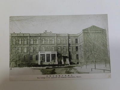 College of Japanese & Russian Association-Harbin-哈尔滨, China
