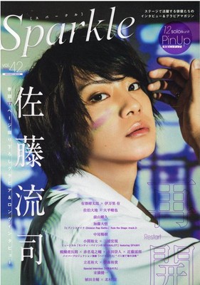Sparkle (Vol.42 (2020)) Ryuji Sato / Keisuke Ueda × Ryo Kitamura (MediaBoy Mook)