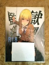 Manga - Prison School - (Volume Unico. Giapp.) Hentai