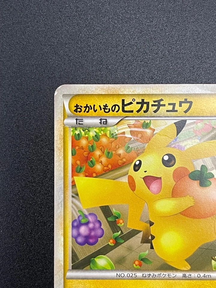 [HP] Pokemon Japanese Shopping Pikachu 079/L-P 2010 Pokemon Center Legend Promo - Image 2 of 4