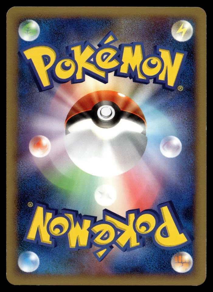 Cherubi 008/092 Intense Fight in the Destroyed Sky - Image 2 of 2