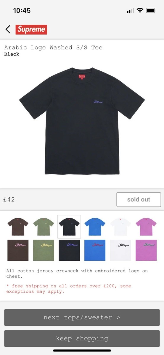 新品 Supreme Arabic Logo Washed S/S Tee S Supreme Arabic Logo Washed S/S Tee. Black. Size XL. Brand New | eBay