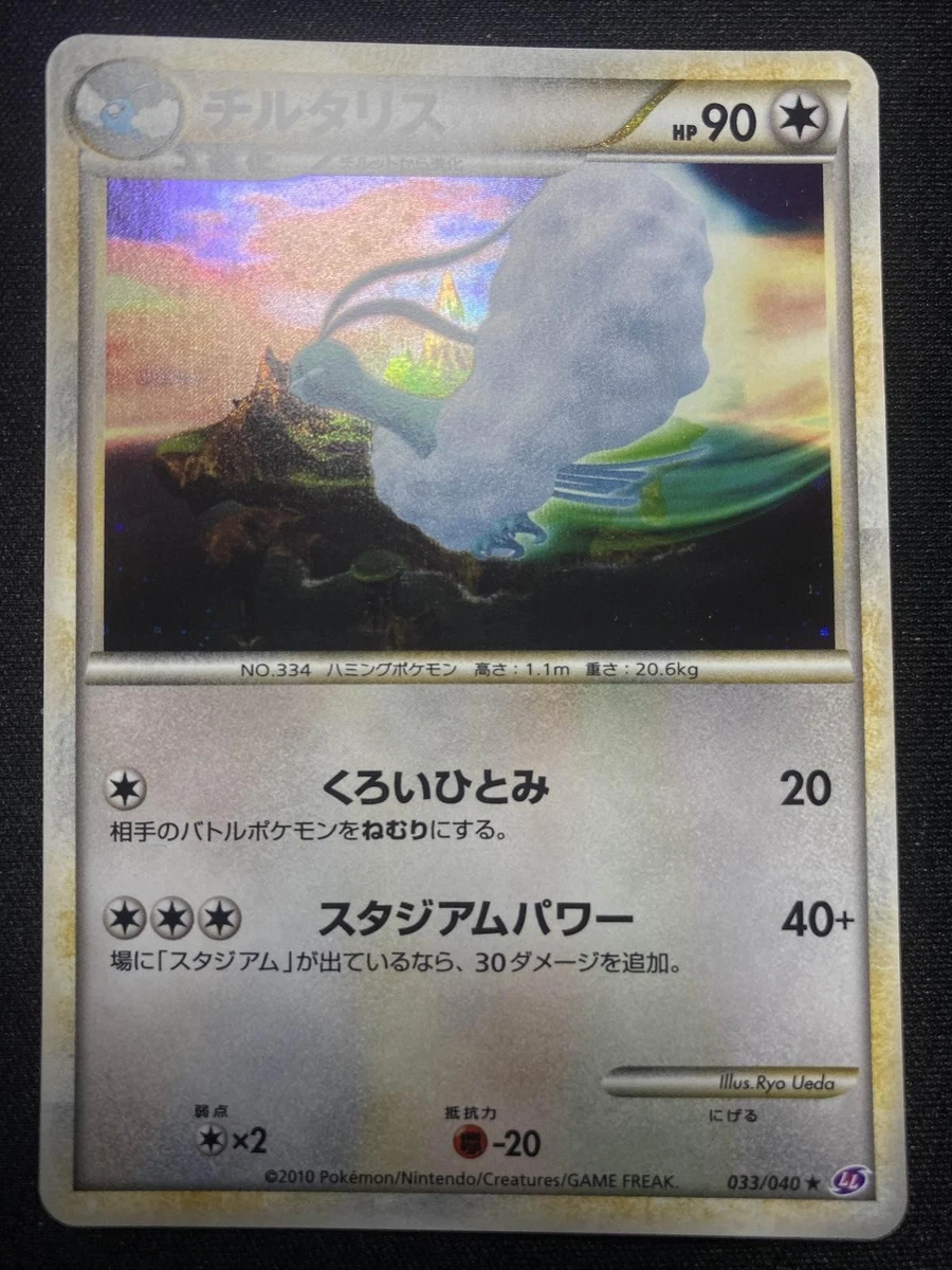 Ll: Lost Link Pokémon TCG Cards for sale | eBay