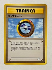 Magnifier Uncommon Neo Destiny Pokemon Japanese Moderately Played