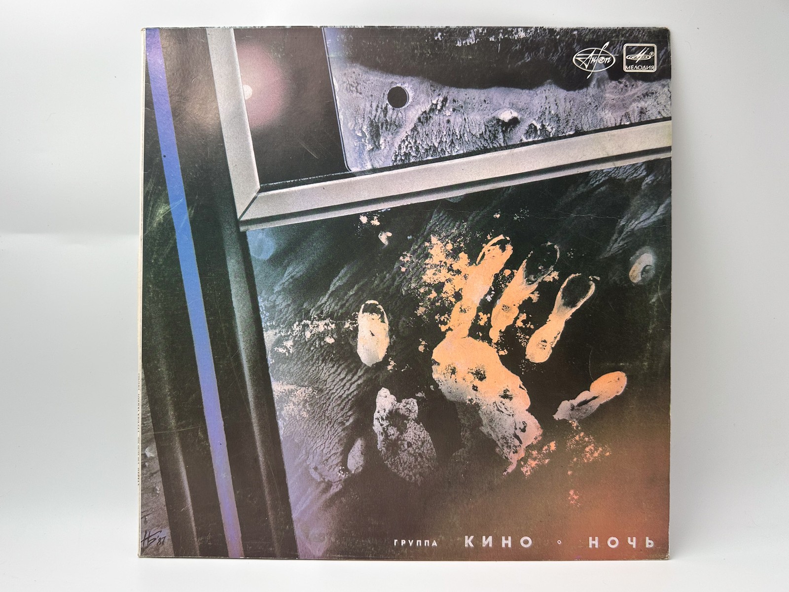 KINO Band The Night Noch Victor Tsoi 1985 Vintage Vinyl Record Melody 1988 USSR