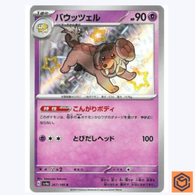 ダダダ M Dachsbun S 267/190 SV4a Shiny Treasure ex Pokemon Card Game