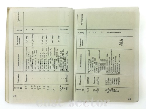 Vintage Manual Book TAP-67 Field Military Phone Telephone Russian Soviet Army - Picture 4 of 11