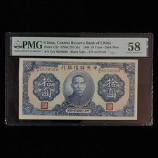 1940 China Central Reserve Bank of China 10 Yuan Pick#J12c PMG 58 UNC