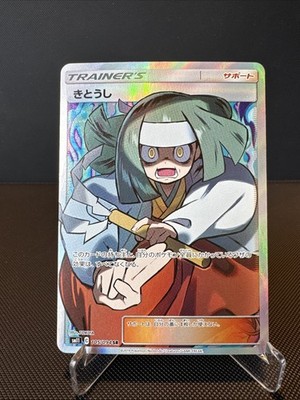 Channeler 105/094 SM11 Miracle Twin Secret Rare Japanese Pokémon TCG Card
