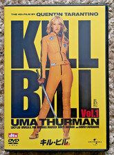 Kill Bill: Vol. 1 (2003) Asian Import DVD | Uncut Colour House of Blue Leaves