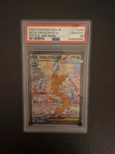 Pokémon Mega Dragonite ex 246/193 Special Art Rare Holo PSA 10 Japanese 2025