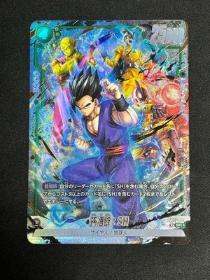 Dragon Ball Son Gohan SH SR Parallel FB07-058 Wish for Shenron