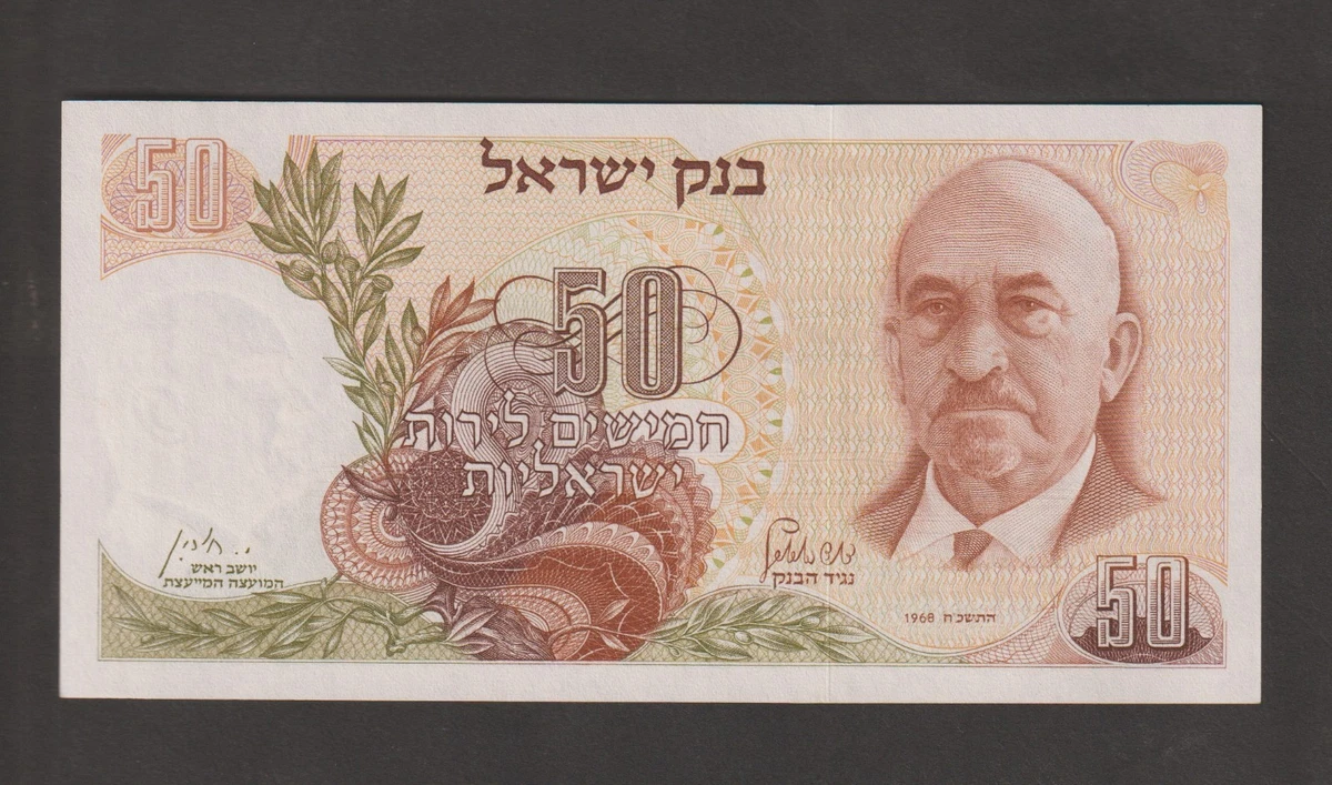1968 Israeli Paper Money for sale | eBay