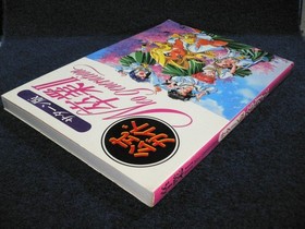 ≪Saturn GraduatIIIeo Generati Strategy Guide≫ Enterprises Mainichi FF