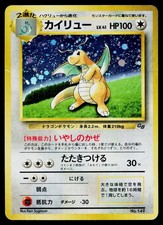Dragonite No. 149 Promo Game Boy Pokemon Japanese Heavily Played