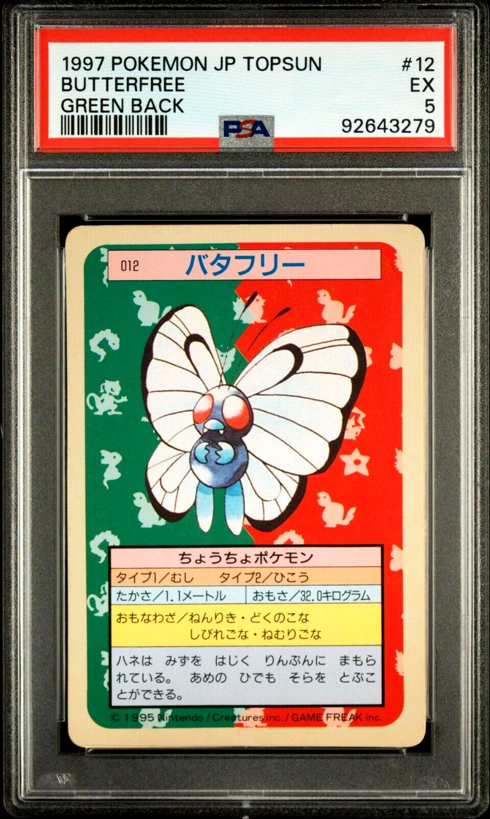 PSA 5 Excellent 1997 TOPSUN 12 BUTTERFREE GREEN BACK Japanese Pokemon Card