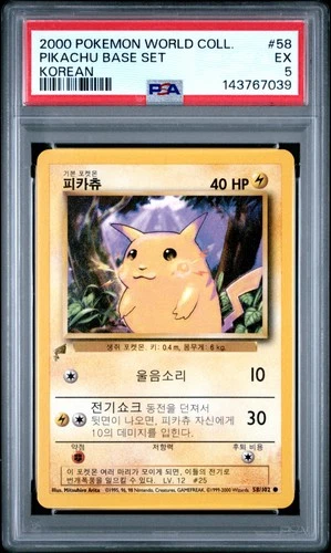 2000 POKEMON PIKACHU WORLD COLL KOREAN #58 PIKACHU BASE SET PSA 5